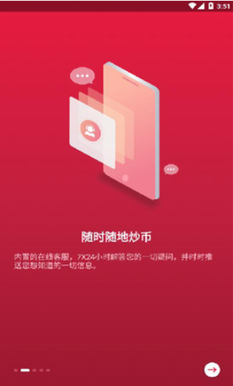 zb交易平台app下载_zb交易所app安卓版下载-第2张图片-芝麻交易所下载 zb交易平台app下载_zb交易所app安卓版下载-第2张图片-芝麻交易所下载